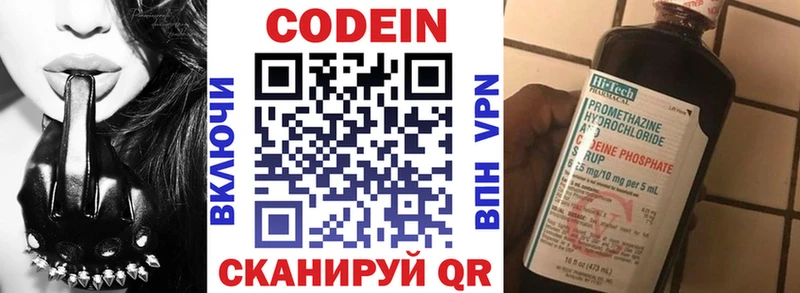 сайты даркнета телеграм Таштагол Кодеиновый сироп Lean Purple Drank