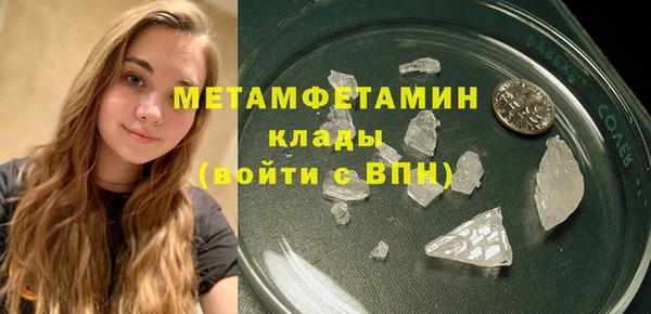 мяу мяу кристалл Балахна
