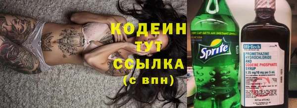 мяу мяу кристалл Балахна