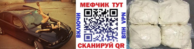 МЯУ-МЯУ mephedrone Таштагол