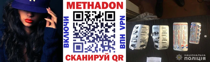 МЕТАДОН methadone  хочу наркоту  Таштагол 